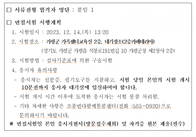 fd69ac308634eebf2b7bfbae61b9a16d_1702364