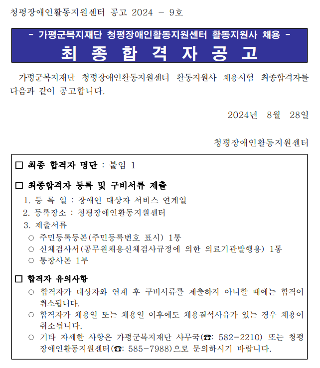 08aed02603940c4a4928d12018a196e2_1724804