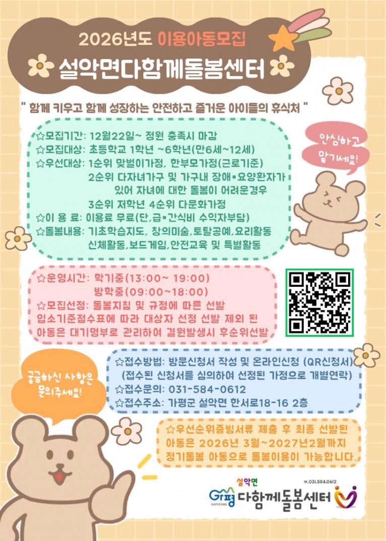 5ffc6dae2ef225d05282ebbe18f79447_1766368