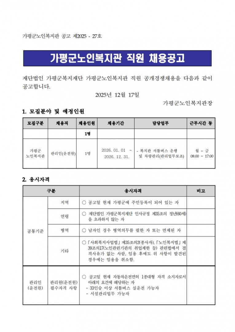 7fc268f182be5a014130cd774cd1a965_1765955