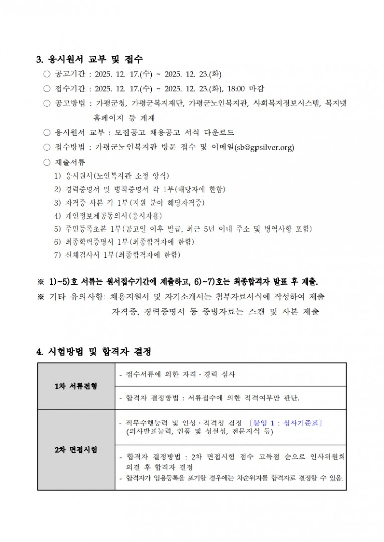 7fc268f182be5a014130cd774cd1a965_1765955