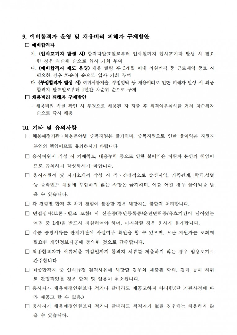 7fc268f182be5a014130cd774cd1a965_1765955