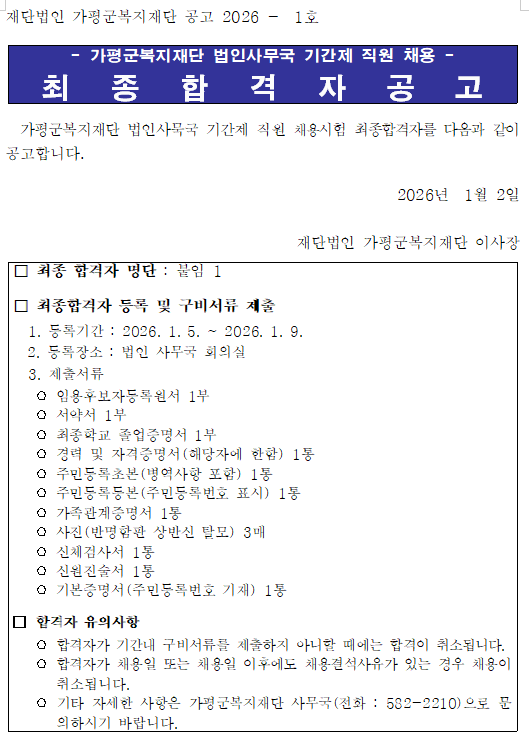 0c227d1659e384f577a0242595a386bc_1767320650_0653.png 0c227d1659e384f577a0242595a386bc_1767320