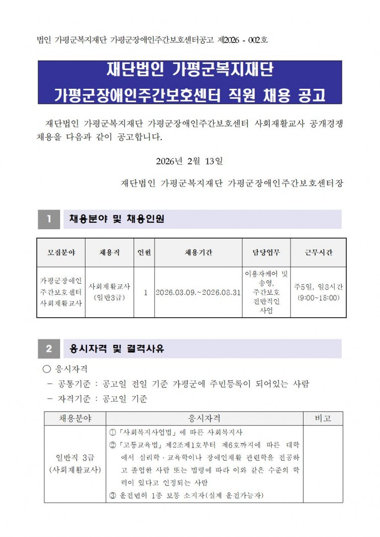 b10222896e925ecc3783f3a85ad16336_1770945