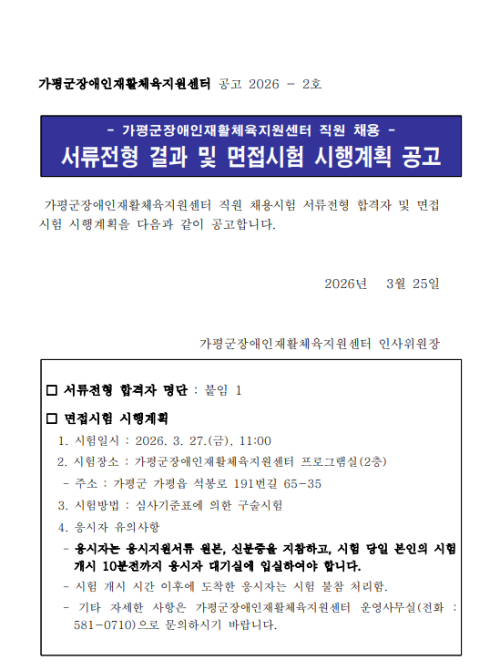 2c7cdd6835295193fc7f94ecb50b3a25_1774405